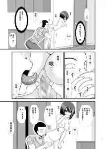 Page 44 of Netorare Roshutsu Shoujo 4 [Digital]][]愛莉个人机翻] - preview thumbnail