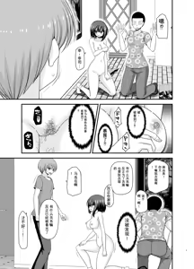 Page 50 of Netorare Roshutsu Shoujo 4 [Digital]][]愛莉个人机翻] - preview thumbnail
