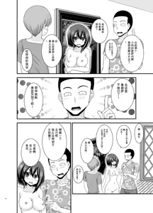 Page 51 of Netorare Roshutsu Shoujo 4 [Digital]][]愛莉个人机翻] - preview thumbnail