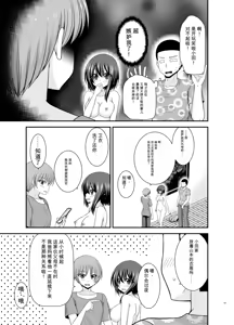 Page 52 of Netorare Roshutsu Shoujo 4 [Digital]][]愛莉个人机翻] - preview thumbnail