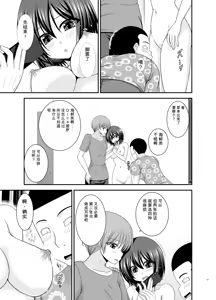 Page 56 of Netorare Roshutsu Shoujo 4 [Digital]][]愛莉个人机翻] - preview thumbnail