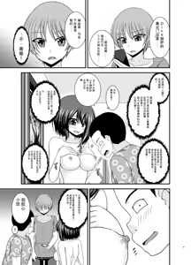 Page 58 of Netorare Roshutsu Shoujo 4 [Digital]][]愛莉个人机翻] - preview thumbnail