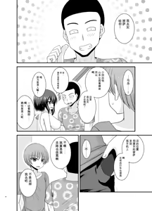 Page 59 of Netorare Roshutsu Shoujo 4 [Digital]][]愛莉个人机翻] - preview thumbnail