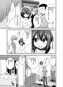 Page 60 of Netorare Roshutsu Shoujo 4 [Digital]][]愛莉个人机翻] - preview thumbnail