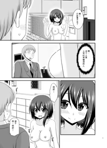 Page 62 of Netorare Roshutsu Shoujo 4 [Digital]][]愛莉个人机翻] - preview thumbnail