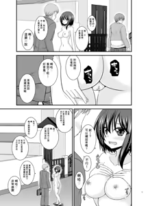 Page 66 of Netorare Roshutsu Shoujo 4 [Digital]][]愛莉个人机翻] - preview thumbnail