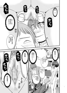 Page 70 of Netorare Roshutsu Shoujo 4 [Digital]][]愛莉个人机翻] - preview thumbnail