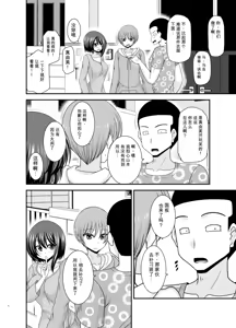 Page 7 of Netorare Roshutsu Shoujo 4 [Digital]][]愛莉个人机翻] - preview thumbnail