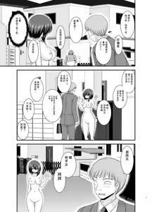 Page 72 of Netorare Roshutsu Shoujo 4 [Digital]][]愛莉个人机翻] - preview thumbnail