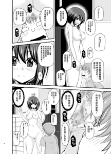 Page 79 of Netorare Roshutsu Shoujo 4 [Digital]][]愛莉个人机翻] - preview thumbnail