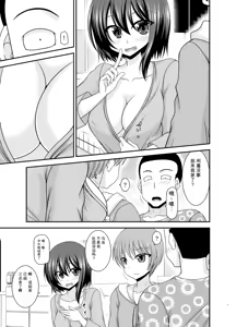 Page 8 of Netorare Roshutsu Shoujo 4 [Digital]][]愛莉个人机翻] - preview thumbnail