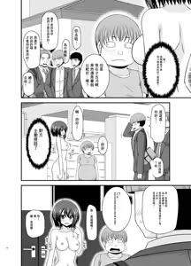 Page 81 of Netorare Roshutsu Shoujo 4 [Digital]][]愛莉个人机翻] - preview thumbnail
