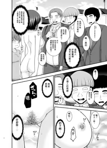 Page 83 of Netorare Roshutsu Shoujo 4 [Digital]][]愛莉个人机翻] - preview thumbnail