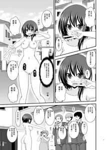 Page 86 of Netorare Roshutsu Shoujo 4 [Digital]][]愛莉个人机翻] - preview thumbnail