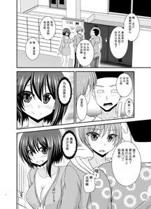Page 9 of Netorare Roshutsu Shoujo 4 [Digital]][]愛莉个人机翻] - preview thumbnail