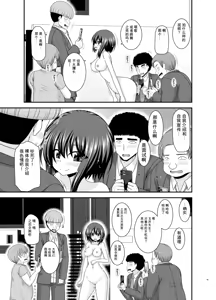 Page 94 of Netorare Roshutsu Shoujo 4 [Digital]][]愛莉个人机翻] - preview thumbnail