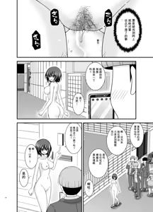 Page 97 of Netorare Roshutsu Shoujo 4 [Digital]][]愛莉个人机翻] - preview thumbnail