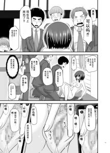 Page 100 of Netorare Roshutsu Shoujo 4 [Digital]][]愛莉个人机翻] - preview thumbnail