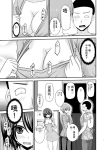 Page 10 of Netorare Roshutsu Shoujo 4 [Digital]][]愛莉个人机翻] - preview thumbnail