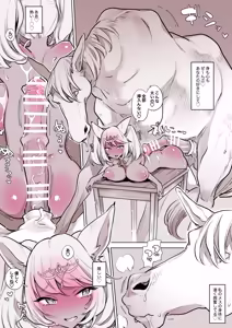Page 20 of Chikuechi Skeb Matome 4 - preview thumbnail