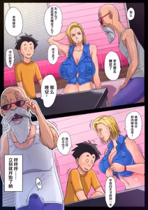 Page 3 of bkyu Dragon Ball Z series collection - preview thumbnail