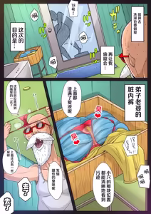 Page 8 of bkyu Dragon Ball Z series collection - preview thumbnail