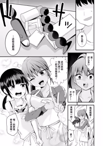 Page 11 of Himitsu no Adult Goods-ya-san | 秘密的成人用品店 - preview thumbnail