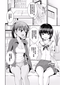 Page 12 of Himitsu no Adult Goods-ya-san | 秘密的成人用品店 - preview thumbnail