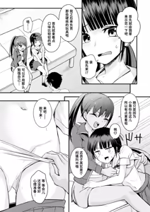 Page 13 of Himitsu no Adult Goods-ya-san | 秘密的成人用品店 - preview thumbnail