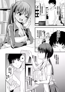 Page 2 of Himitsu no Adult Goods-ya-san | 秘密的成人用品店 - preview thumbnail