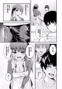Page 3 of Himitsu no Adult Goods-ya-san | 秘密的成人用品店 - preview thumbnail