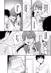 Page 6 of Himitsu no Adult Goods-ya-san | 秘密的成人用品店 - preview thumbnail