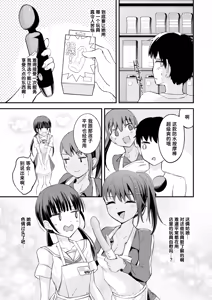 Page 9 of Himitsu no Adult Goods-ya-san | 秘密的成人用品店 - preview thumbnail