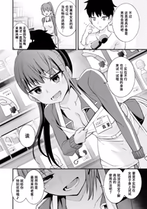 Page 10 of Himitsu no Adult Goods-ya-san | 秘密的成人用品店 - preview thumbnail