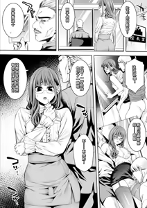 Page 3 of Otokonoko Kyoushi Kouchou-shitsu de no Ecchi na Kokuhaku - preview thumbnail
