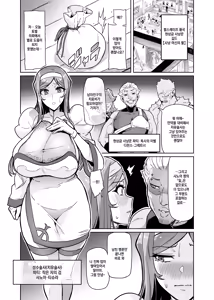 Page 3 of Kimi ga Kaeranai Yoru Dokoka de Midara ni Buta ga Aeku | 네가 돌아오지 않는 밤 어딘가에서 음란하게 돼지가 숨을 헐떡인다 - preview thumbnail