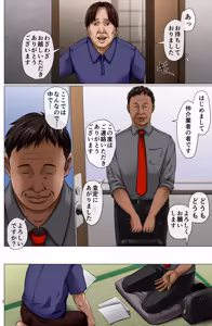 Page 4 of Chuukaiya-san ~Musume ni Karada de Kaseide Morau Koto ni Shimashita~ - preview thumbnail