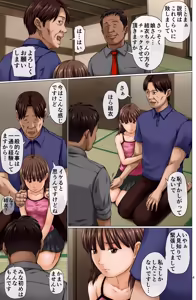 Page 5 of Chuukaiya-san ~Musume ni Karada de Kaseide Morau Koto ni Shimashita~ - preview thumbnail