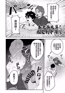 Page 40 of Atama o Karappo ni Shite Yomu FateGO SKB Hon 3 - preview thumbnail