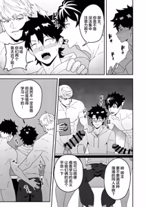 Page 5 of Atama o Karappo ni Shite Yomu FateGO SKB Hon 3 - preview thumbnail