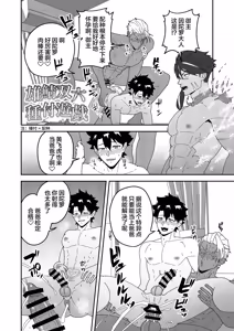 Page 8 of Atama o Karappo ni Shite Yomu FateGO SKB Hon 3 - preview thumbnail