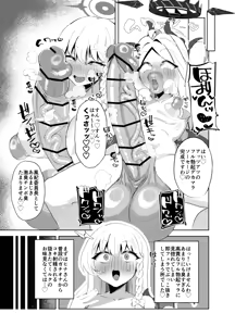 Page 8 of Gachi Ona Iinchou - preview thumbnail