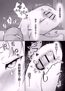 Page 34 of Shion-chan vs Polynesian Onanie - preview thumbnail