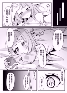 Page 4 of Shion-chan vs Polynesian Onanie - preview thumbnail