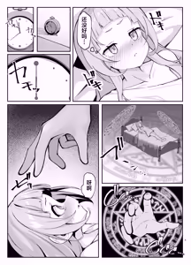 Page 5 of Shion-chan vs Polynesian Onanie - preview thumbnail