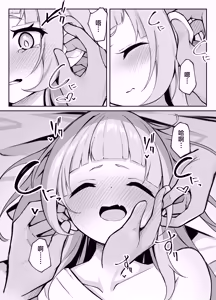 Page 6 of Shion-chan vs Polynesian Onanie - preview thumbnail