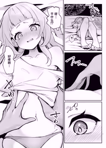 Page 7 of Shion-chan vs Polynesian Onanie - preview thumbnail