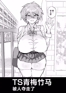 Page 3 of TS Osananajimi wa Netorareru - preview thumbnail