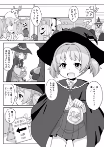 Page 3 of Hirogacchau no ga ii no 18 - preview thumbnail