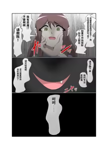 Page 40 of _The_Baptism_of_the_Saint_by_the_Devil_-_Complete_Edition-ai翻译 - preview thumbnail